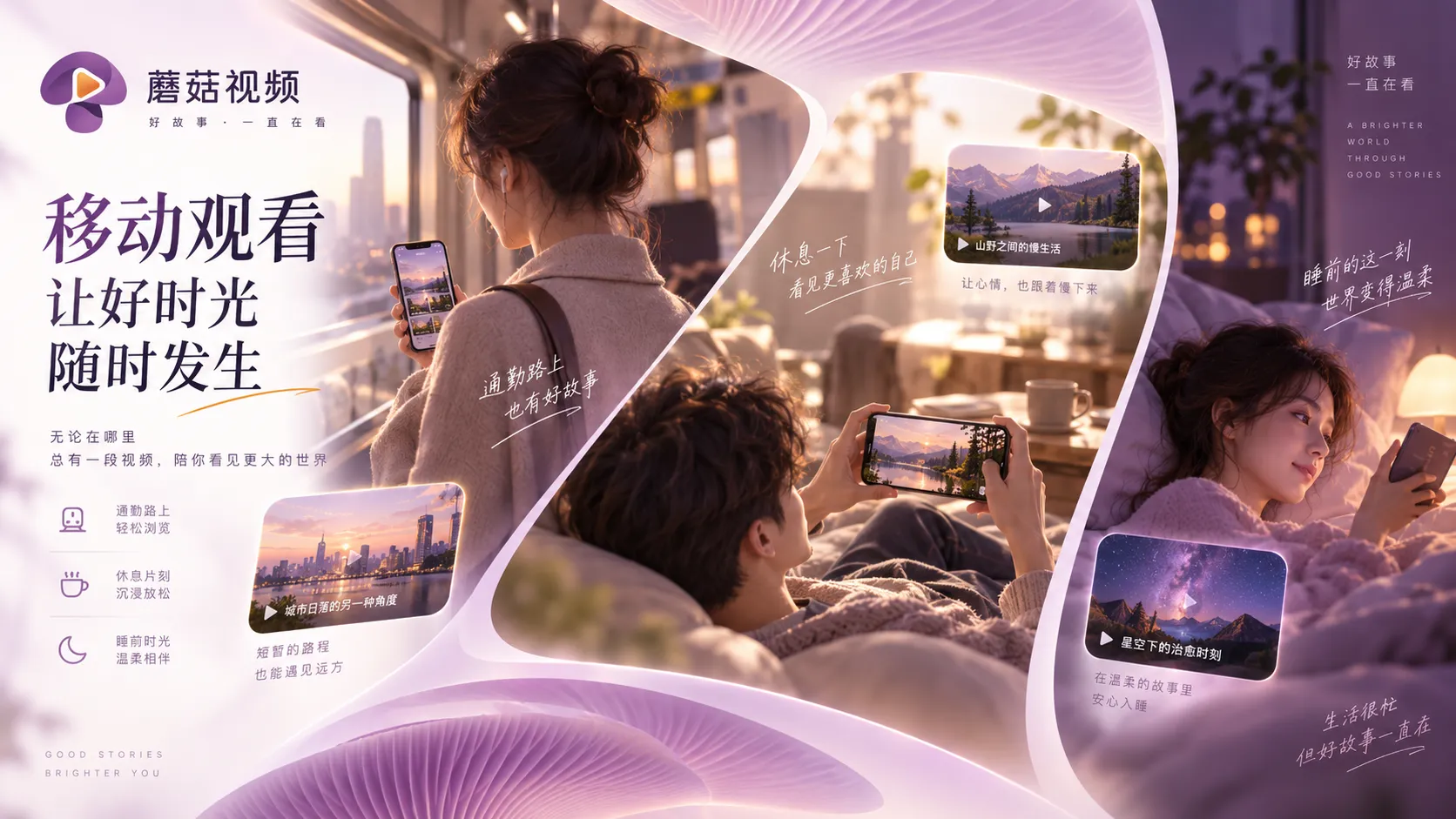 蘑菇视频 iOS 移动端浏览说明